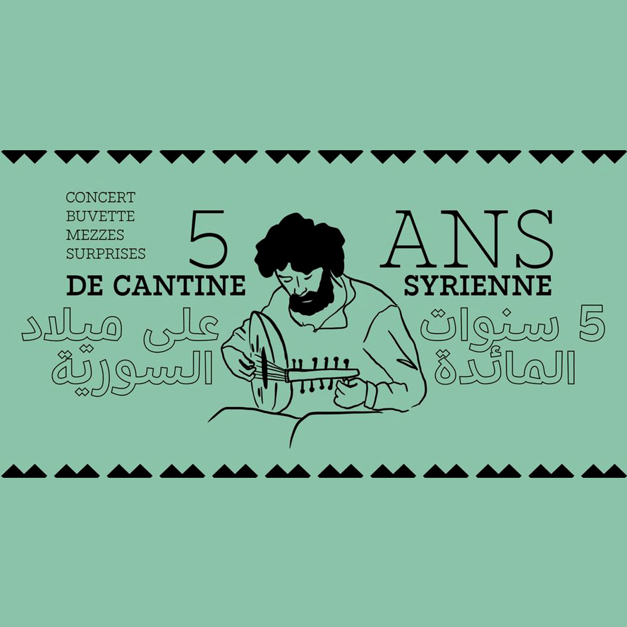 5ans_de_la_cantine_syrienne_carre